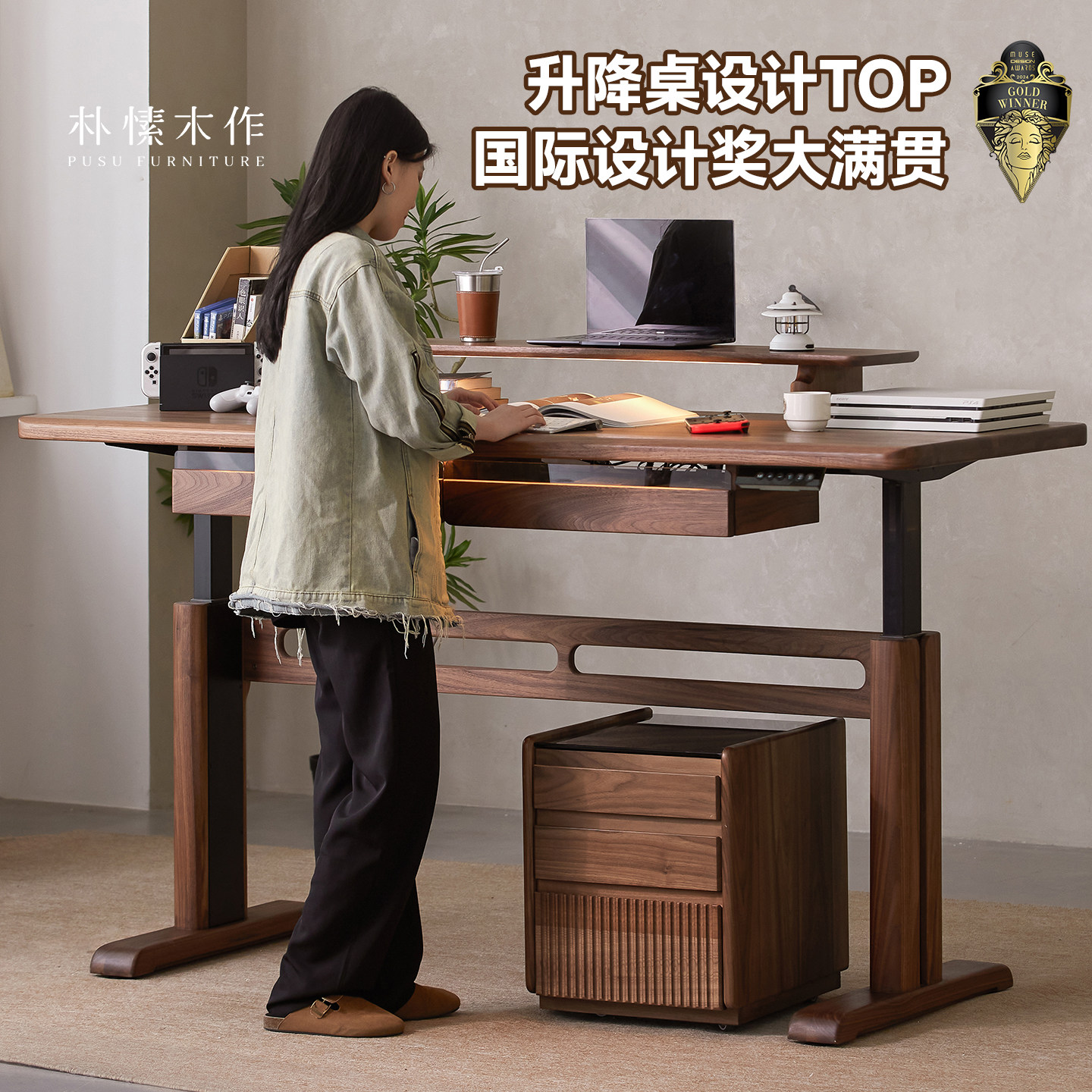 北美黑胡桃木实木电动书桌 朴愫木作升降学习桌 长工作台可升降桌