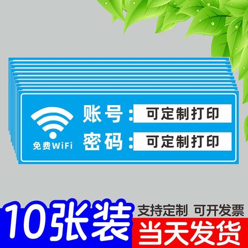 防水不褪色自带背胶