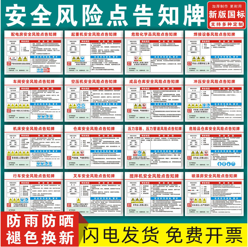 配电房工厂车间仓库 空压机机床行车叉车安全岗位标识牌危险源预防