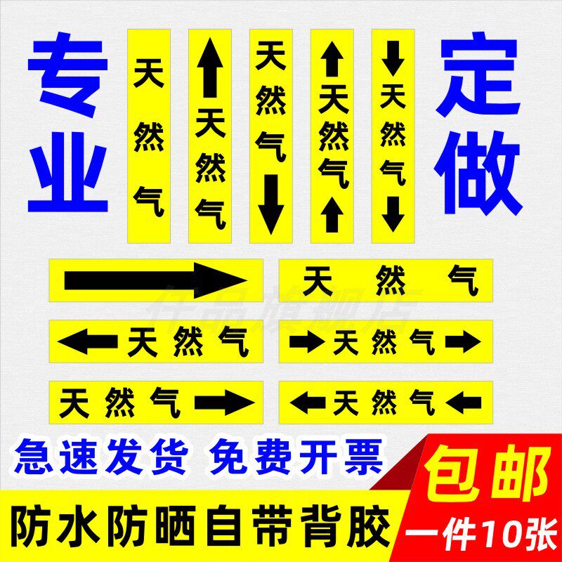 标识贴喷淋管道标识贴定做聚乙烯反光膜管道标识流向箭头贴贴纸定做