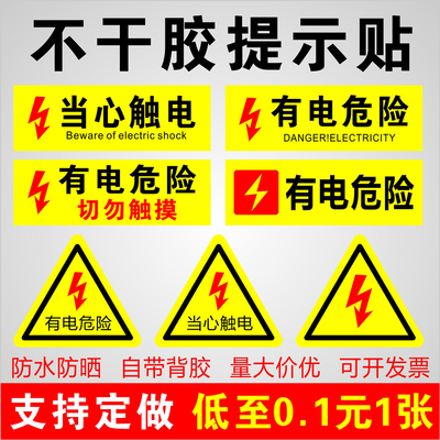 不干胶PVC空气开关标识