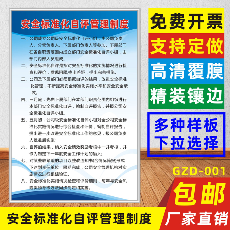标准化规章制度机械设备安全生产