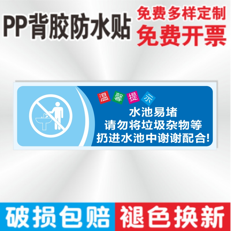 支持定制免费开票 防雨防晒