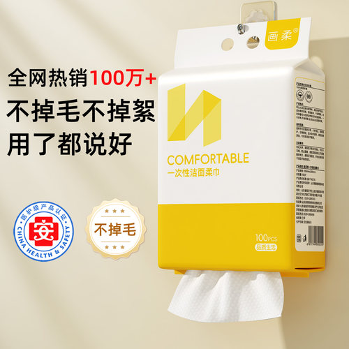 【央妈推荐】100%全棉加厚洗脸巾