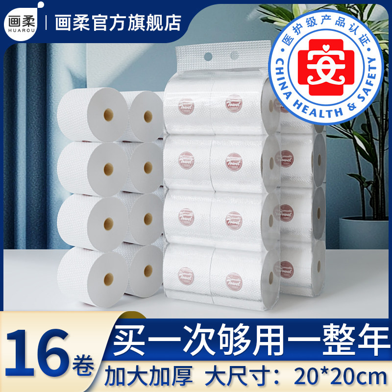 洗脸巾一次性棉柔巾男女洁面巾加大加厚官方旗舰店正品美容院专用,洗护清洁剂/卫生巾/纸/香薰,棉柔巾/洗脸巾,淘宝优惠券,粉丝福利购,淘宝优惠卷