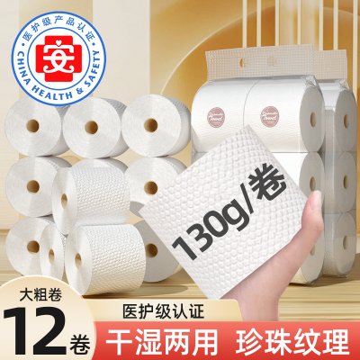 【热销品】一次性卷筒式洗脸巾