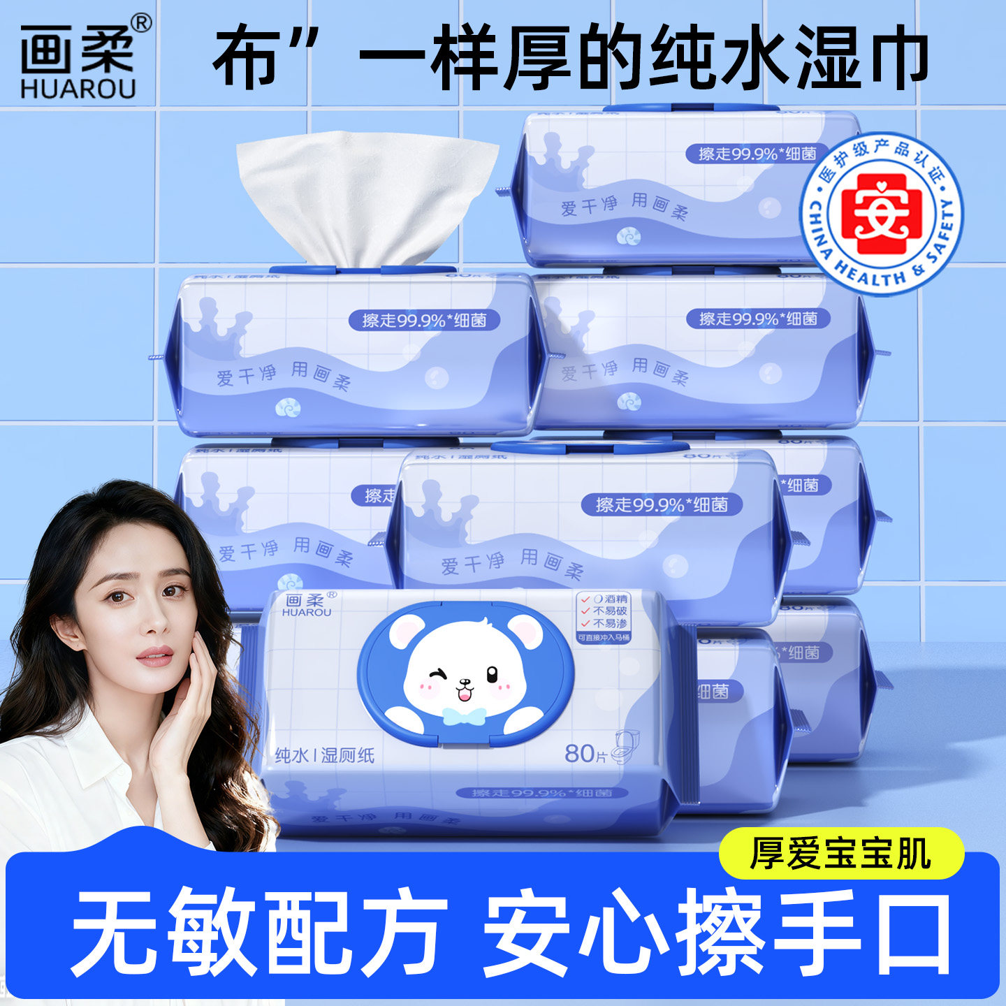 湿厕纸女性家用纯水湿厕巾可溶解手纸冲马桶湿纸巾男士擦屁股孕妇