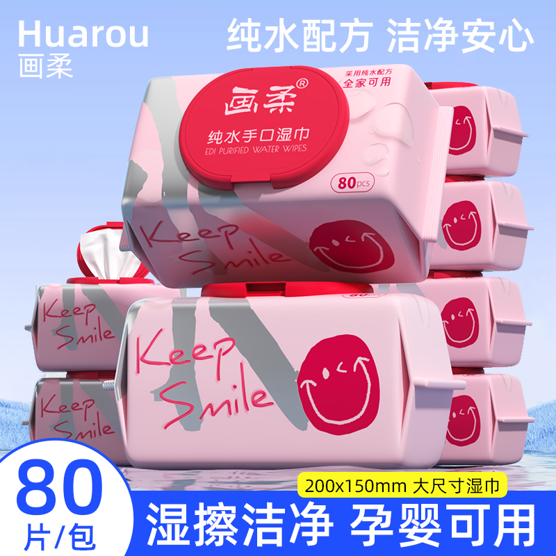 医护级认证大包婴儿手口专用湿巾