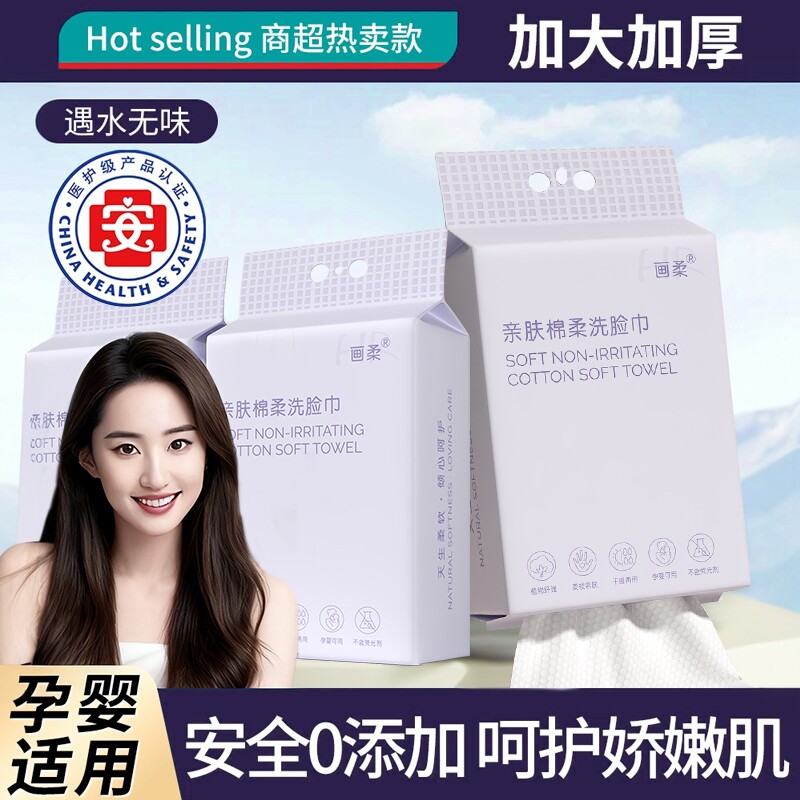 纯棉悬挂式洗脸巾加大加厚一次性棉柔巾美容院擦脸巾干湿两用全棉