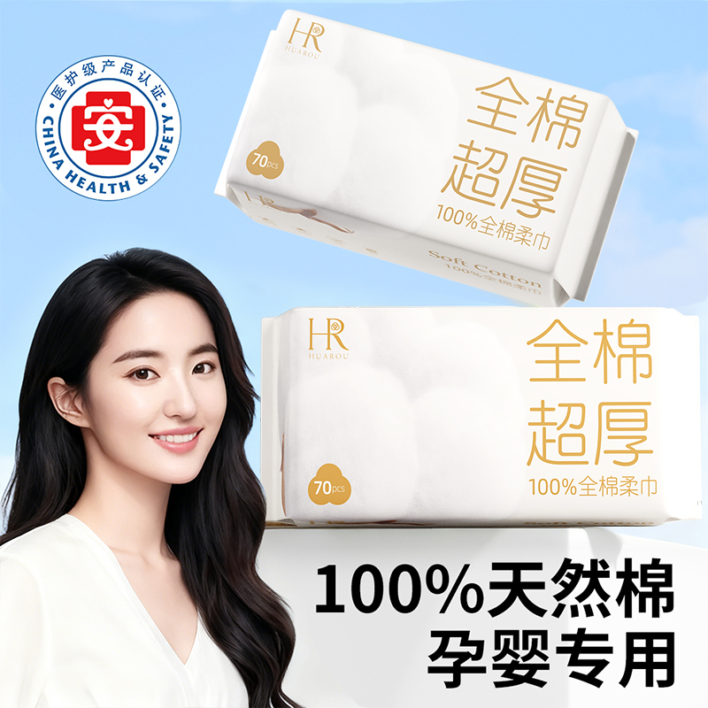 【央ma力推】婴童级纯棉洗脸巾