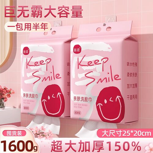 洗脸巾壁挂式25cm加大款棉柔巾