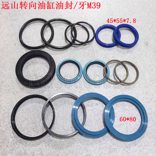 775 挖掘机钩机 780 9轮式 前桥方向转向油缸油封修理包 远山65