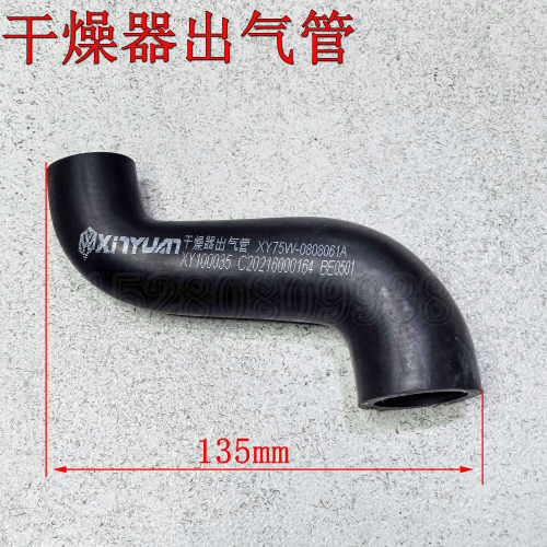 新源轮远山鑫豪65/B75ECO-C80G4-9轮式挖机配件 底盘干燥器出气管