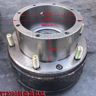 兴皓9095轮式挖机配件万腾车桥WT2098A轮边前桥刹车鼓/制动鼓总成