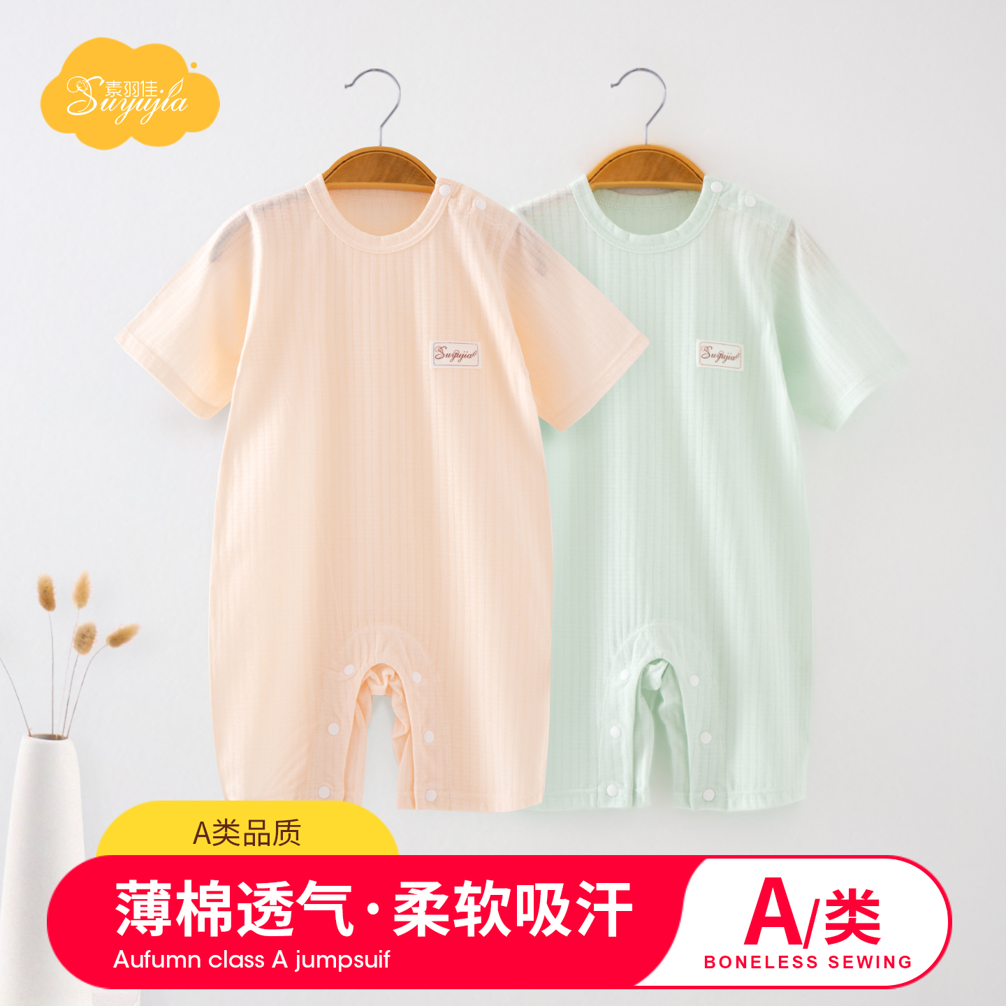 婴儿连体衣纯棉七分袖睡衣透气