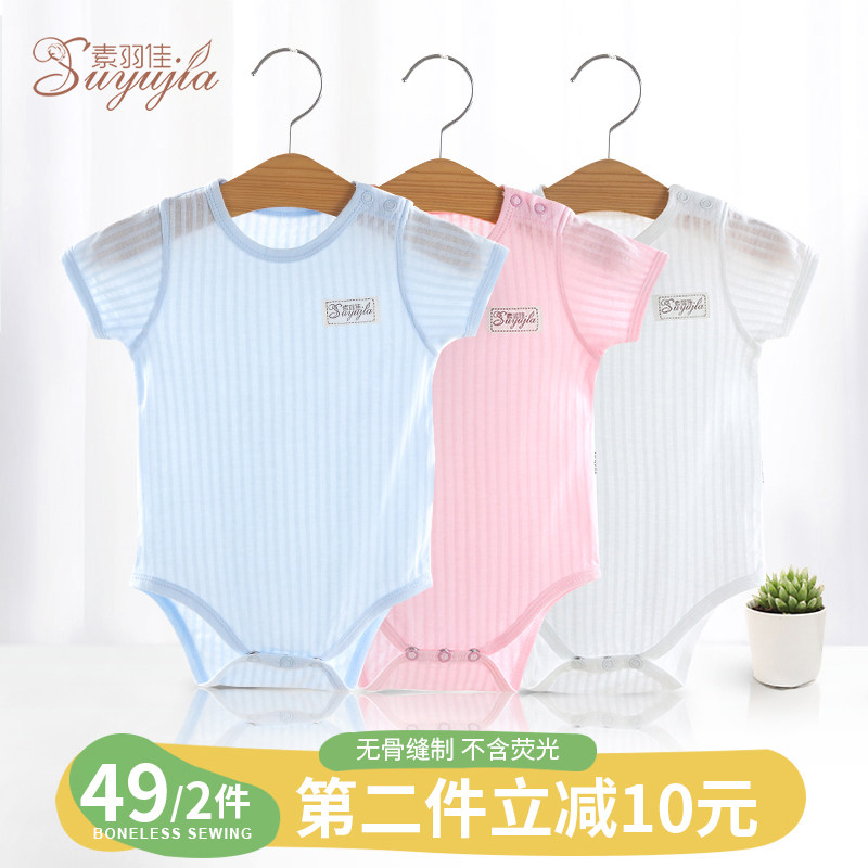 婴儿包屁衣夏季薄款短袖哈衣纯棉无骨爬服男女装宝宝三角哈衣包臀