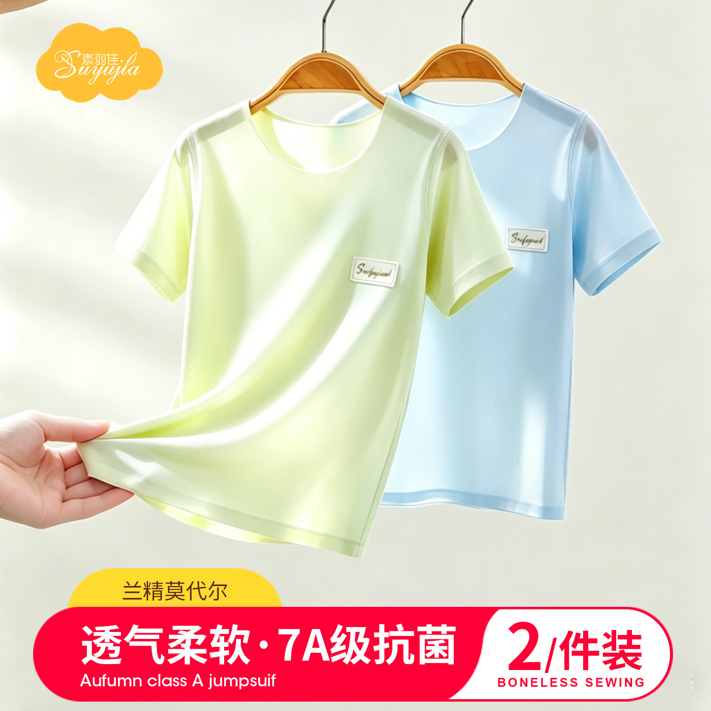 宝宝夏季衣服莫代尔短袖上衣睡衣图片