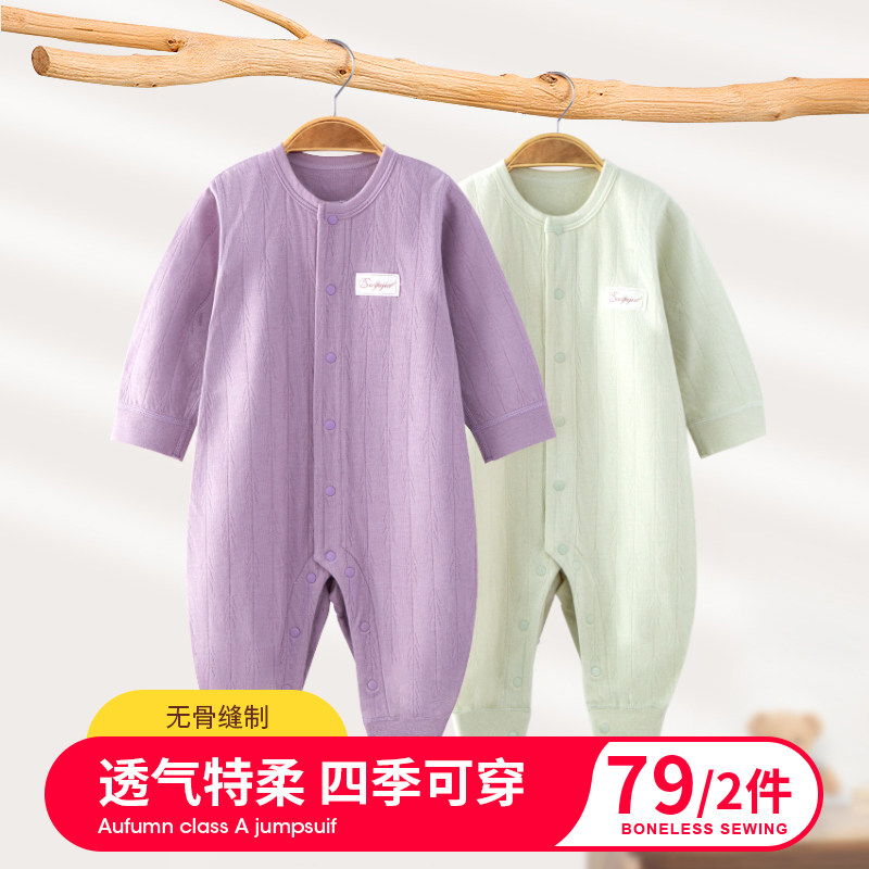 开襟连体衣100%棉提花透气四季款