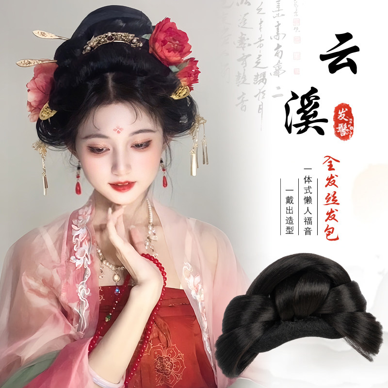 古装汉服假发一体式全套头饰古风发髻盘发明制小唐风发包垫发造型