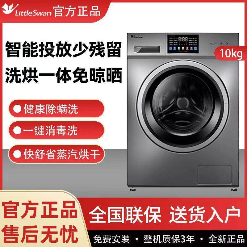智能投放全自动无锡小天鹅滚筒