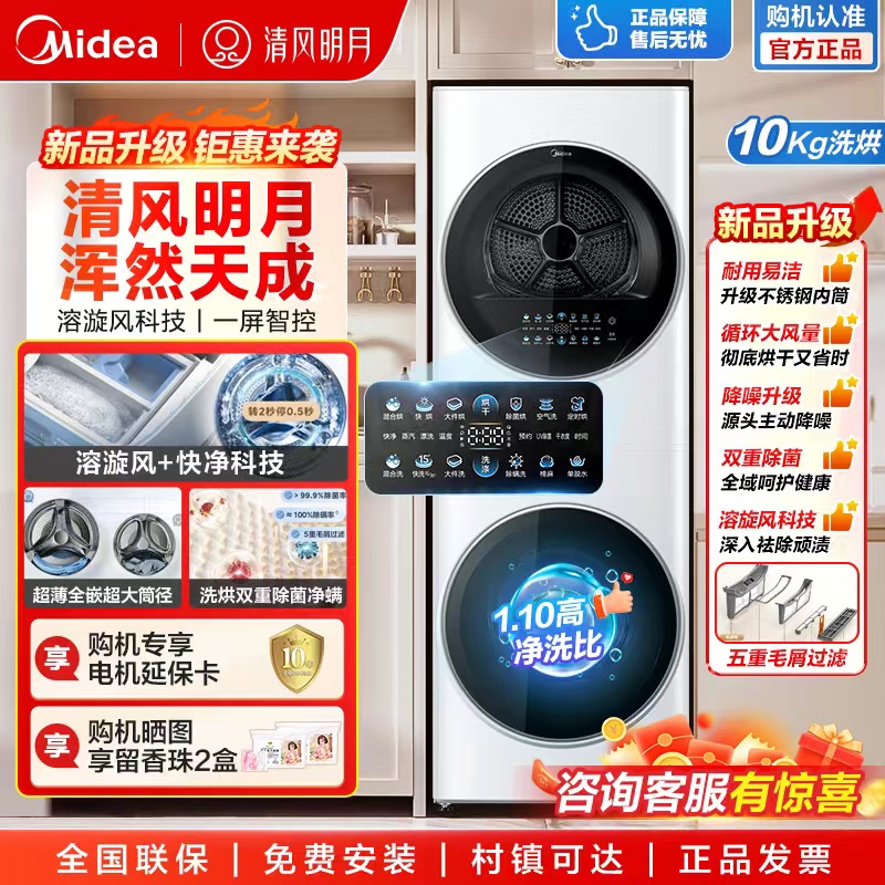 美的热泵57510公斤一体机滚筒式