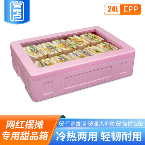 保温箱冷藏箱出摊摆摊专用