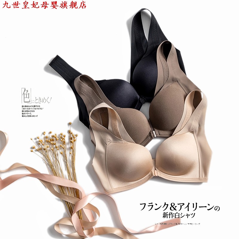 聚拢文胸无钢圈掌托光面纯色无痕前后扣胸罩收副乳内衣美胸利器女