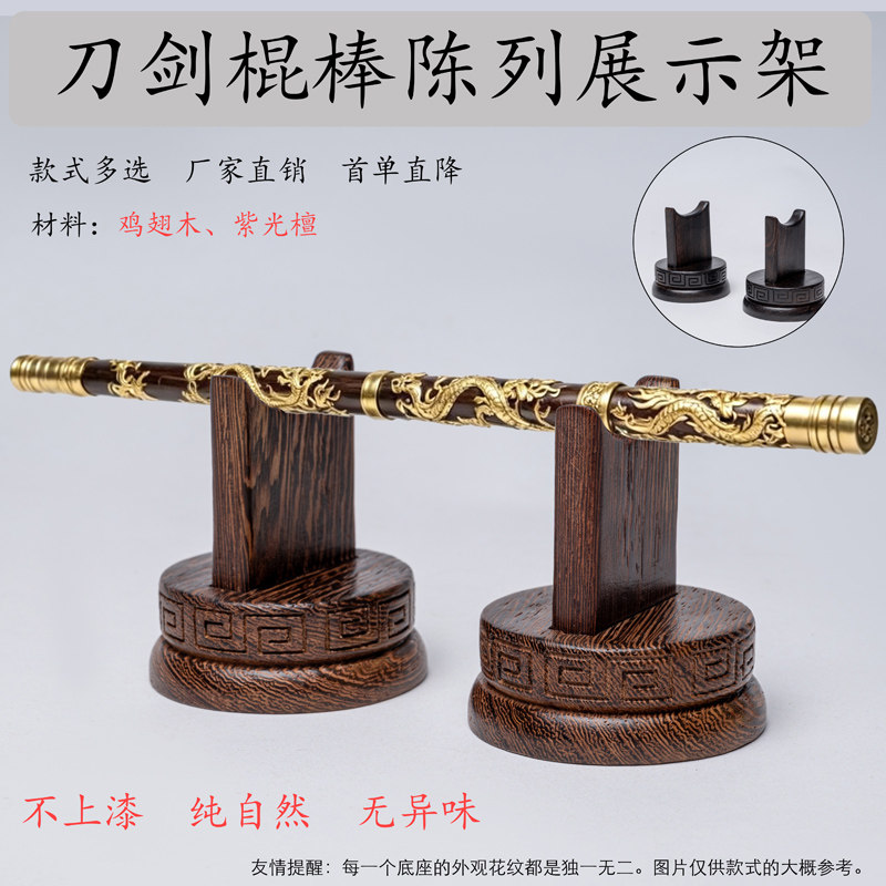 鸡翅木手工刀剑瓷器展示架图片
