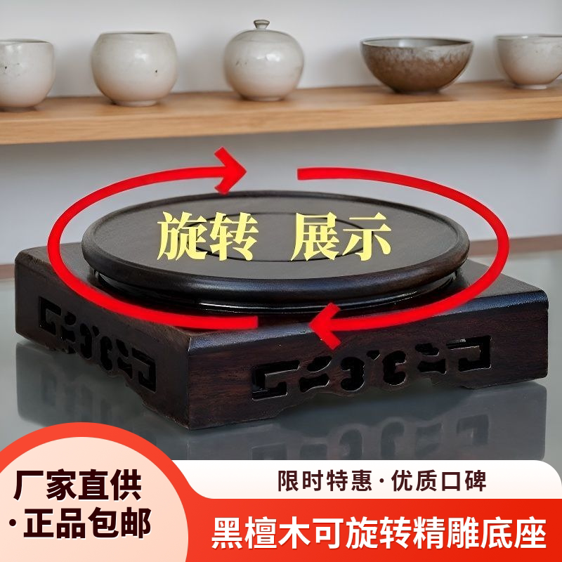 黑檀实木可旋转底座手镯手办