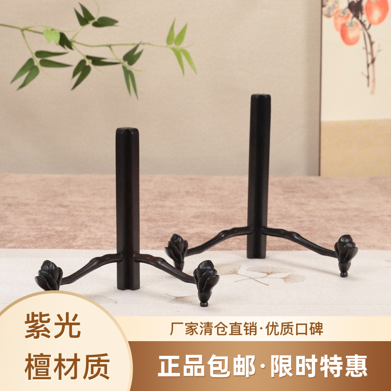 中式紫光檀普洱茶饼展示架