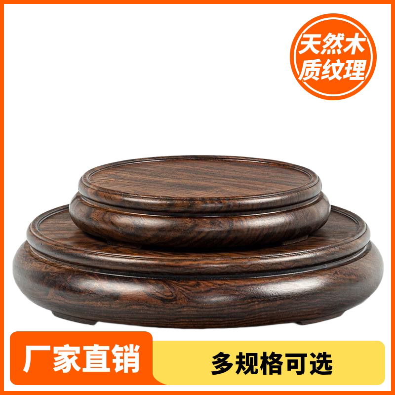 实木黑檀整料圆形盆景底座