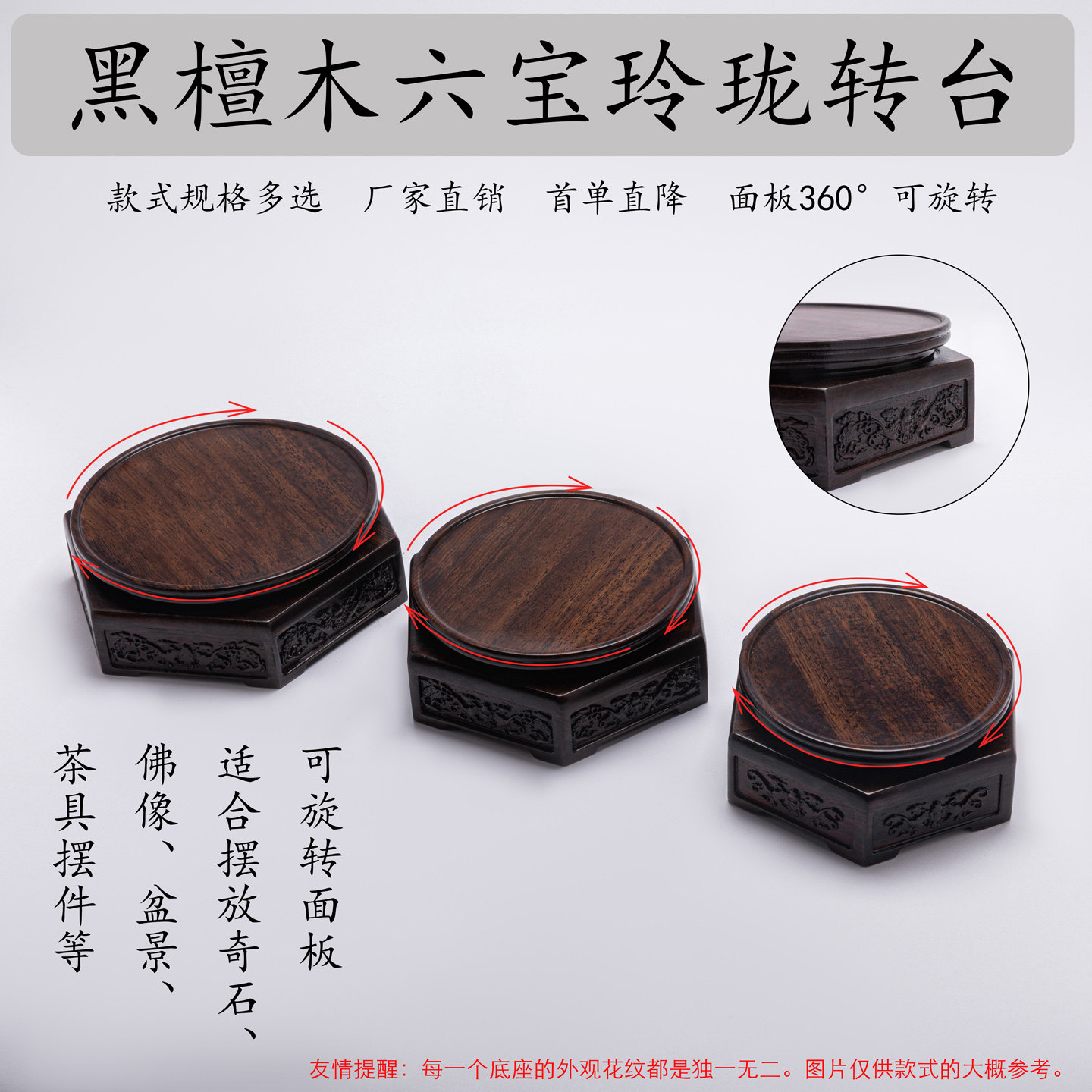 正品黑檀木雕可旋转底座茶具花瓶