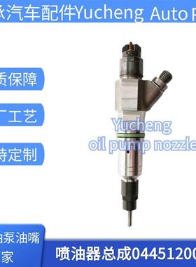 0445120092共轨喷油器 504194432 适用于凯斯  喷油嘴