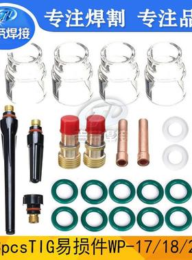 氩弧焊WP17/18/26焊枪配件 TIG大小口玻璃杯套装pyrex耐高温23PCS