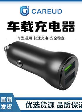 车载可破窗车充电器双口输出智能快闪充12-24V耐用快充电源