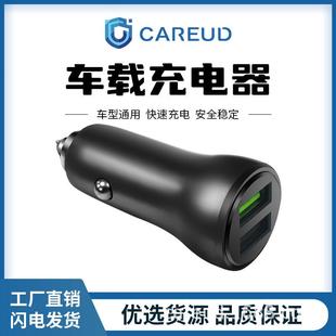 车载可破窗车充电器双口输出智能快闪充12-24V耐用快充电源