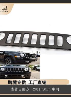 适用于自由客JeepPatriot2011-2017中网格栅黑色68091526AA