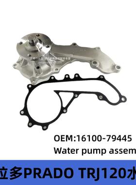 16100-79445普拉多27002TRPRADOFORTUNERHILUX发动机冷却水泵