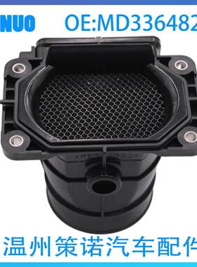 E5T08071 MD336482适用于三菱汽车 空气流量传感器 空气流量计