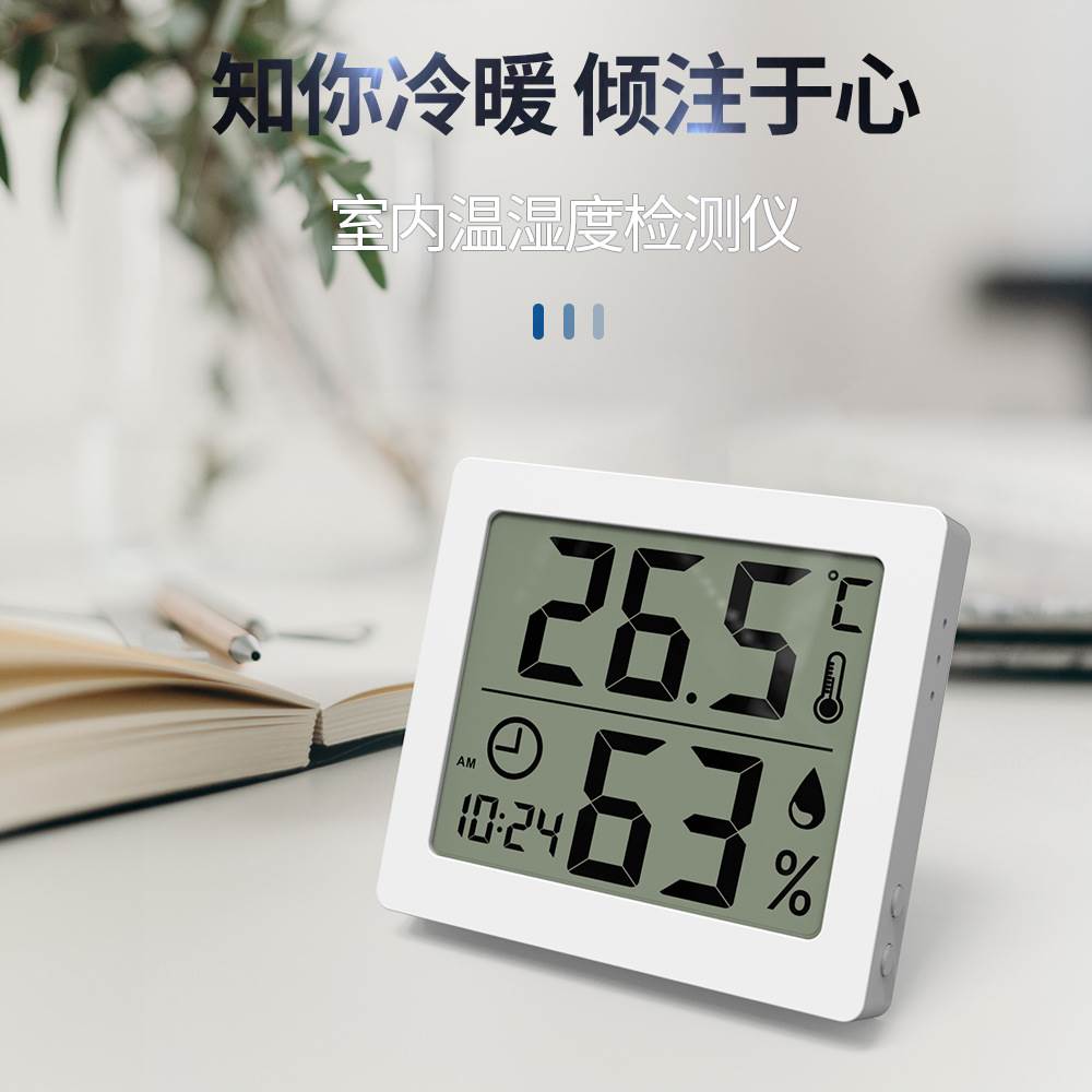 大屏超薄家居电子数字温湿度计家用温度计室内干湿度表带时间显示图片