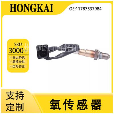 11787537984适用于宝马730Li3.0L05-14款汽车前氧传感器