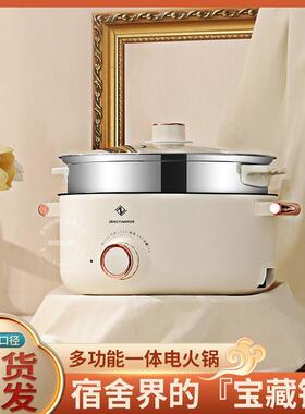 电煮锅多功能家用一体式电火锅学生宿舍煮面炒菜小电锅电热锅