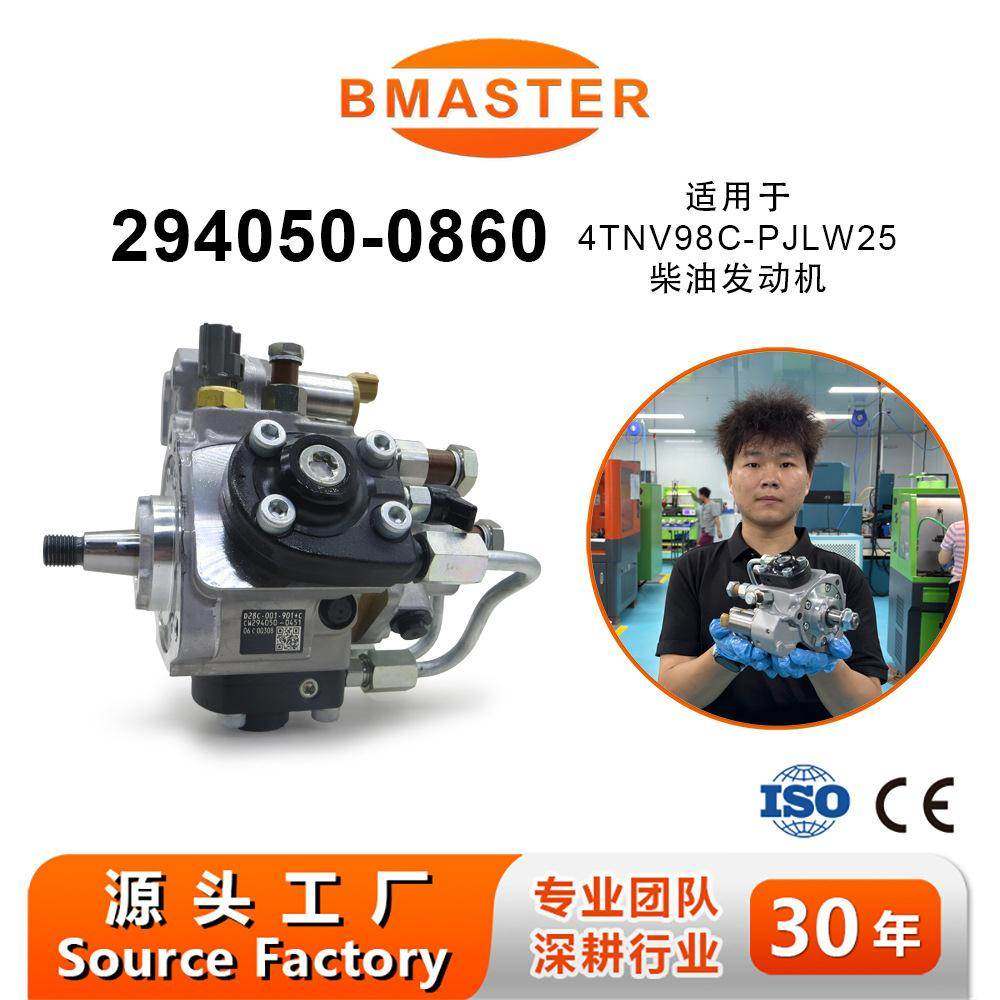 高压油泵294050-0860 22100-E0510 适用丰-田发动机,纺织面料/辅料/配套,纺织机械配件,淘宝优惠券,粉丝福利购,淘宝优惠卷