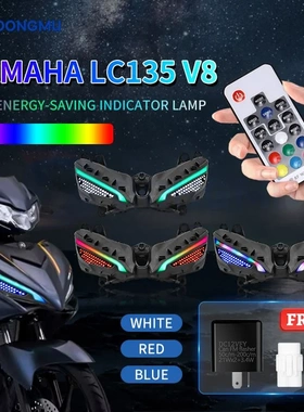 摩托车LC135 V8 LED指示灯信号灯LC135 FI V8 Lampu定位灯鹰眼灯