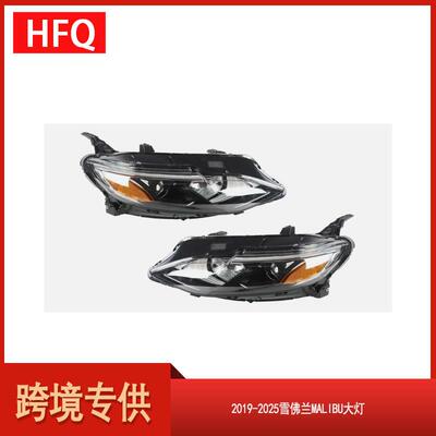 汽车大灯适用于雪佛兰Malibu2019-2021真美版大灯前照灯84680167