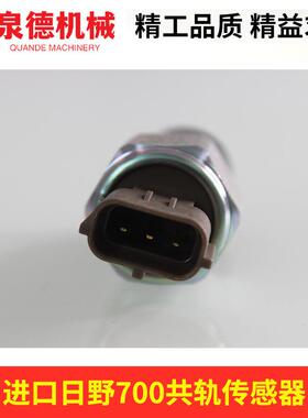 共轨传感器89458-E0040/499000-6160适配搅拌车泵车/重卡/日野700