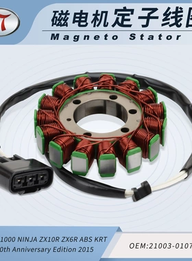 ZX636 ZX1000 NINJA ZX10R ZX6R 21003-0107磁电机定子线圈摩托车