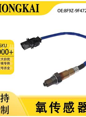 8F9Z-9F472-H适用于福特猛禽12年F-1506.2T汽车前氧传感器