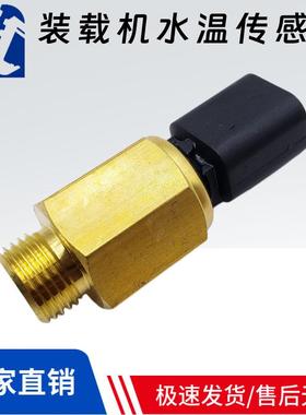 帕金斯402C 403C 403D 404D发动机水温感应器温度传感器385720510