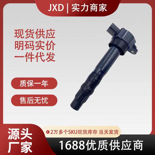 .现货直拍适用于三菱戈蓝/哈弗H6/比亚迪F6汽车点火线圈SMW250746